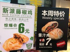 -吉品合酥脆烤饼(太平洋森活天地店)