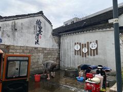 -绍兴书圣故里景区