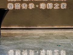 -南海渔村(珠江新城店)