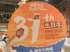 -南京大牌档(之心城店)