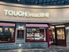 -TOUCH泰奇(奉贤宝龙城市广场店)