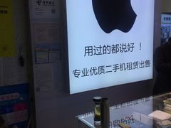 -百机汇精品二手手机维修(七宝店)