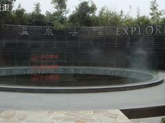 DSC03597-厦门日月谷温泉渡假村