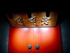 -京韵胡同·酱香羊蝎子火锅涮肉(长寿路店)