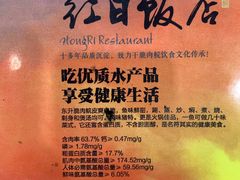 -红日饭店(裕隆三路店)