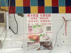 -杨震卤菜旗舰店