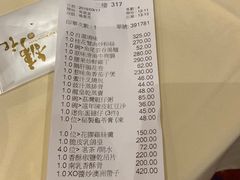 账单-镛记酒家