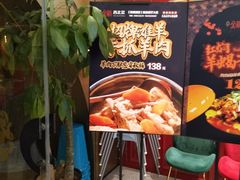 -丝路金桃·新疆菜(徐汇店)