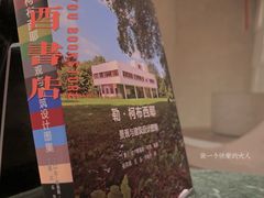 -二酉书店TOYOU BOOKS