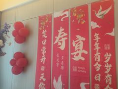 -艳阳天民俗村(公园路店)