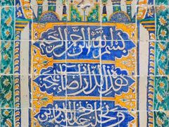 -巴尔多国家博物馆