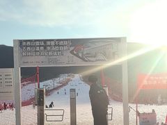 -北京西山滑雪场