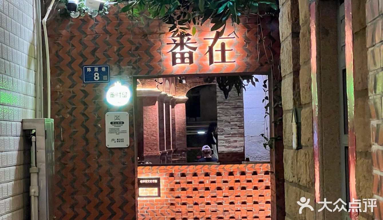 泉州有一起看欧洲杯的吗！！独栋庭院咖啡馆