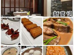 黄鱼-新荣记(建国门外大街店)