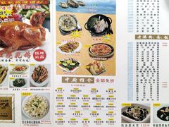 -吉莲利苑海鲜酒家(珠海拱北28年老字号店)