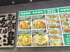 -粉肆儿拌粉拌面