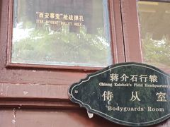 -《12·12》西安事变大型实景演出