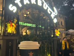 -星巴克臻选(广州沙面店)