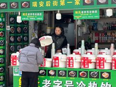 -鲍氏老字号冷热饮老店(瑞安店)