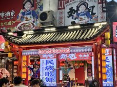 -刘姐啤酒鱼民族演艺餐厅(西街总店)