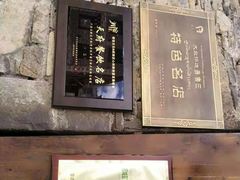 -桑吉林新派藏餐·汤锅·川菜