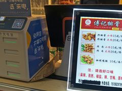 -傅强排骨(成都总店)