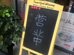 -七里西关中式简餐(苏州中心店)