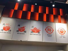 -骨之味·筒骨汤火锅(江头店)