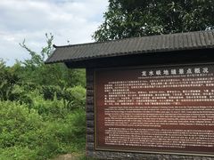 -武隆天坑地缝国家地质公园