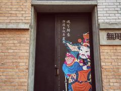 -無用生活空间(北京店)