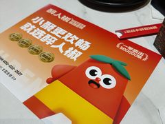 -醉人椒麻辣香锅(上地华联店)