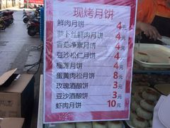 -长发西饼(临顿路店)