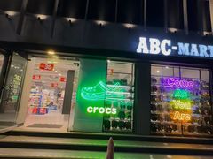 -宝健路步行街(Pedestrian Shopping Street)
