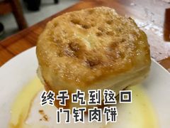 门钉肉饼-宝瑞门钉肉饼店