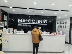 -马泷齿科·皓康门诊(尚都SOHO店)
