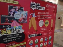 -鹏欣水游城