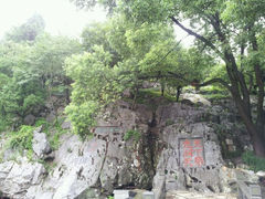 android_upload_pic-林屋洞景区