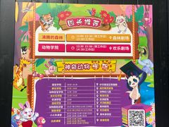 -杭州野生动物世界