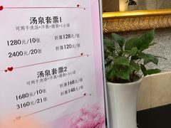 -汤泉良子.足疗按摩.SPA(中关村店)