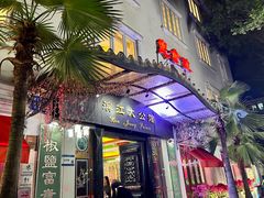 -惠食佳(滨江大公馆店)