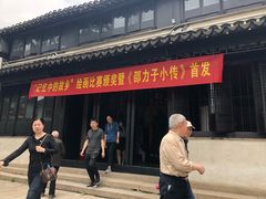 -黎里柳亚子纪念馆