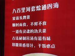 -巴盟人家·内蒙地方菜(华丽家族店)