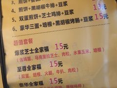 -石小沫煎饼果儿(花园街店)