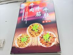 -刘记拉面馆