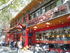 -葛记焖饼(伏牛路店)