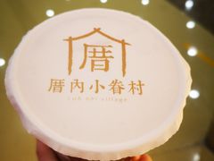 -厝内小眷村(西单大悦城店)
