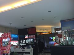 -大光明眼镜(锦华路旗舰店)