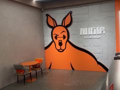 -加伍磅健身(千树店)