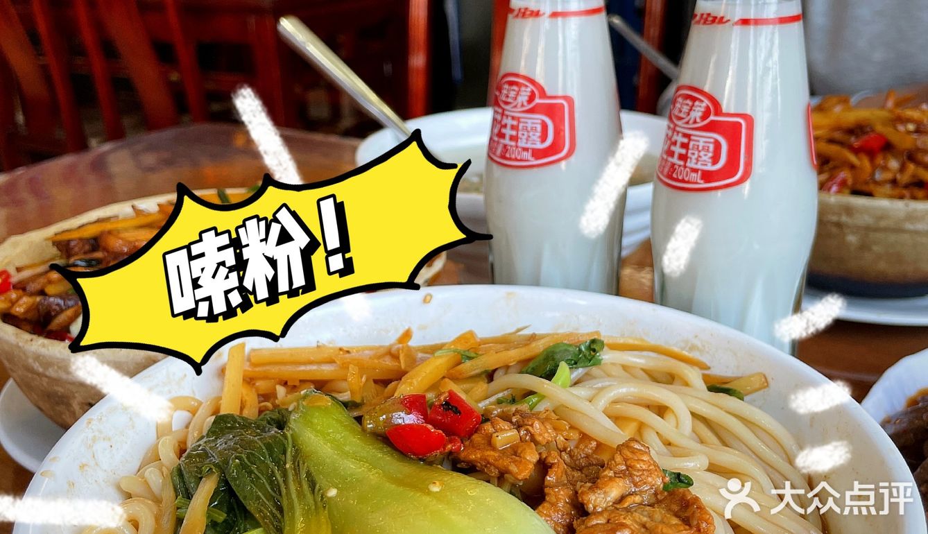 北京这家桂林米粉我可以吃一辈子！！！