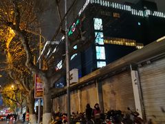 -天虹购物中心(石路店)